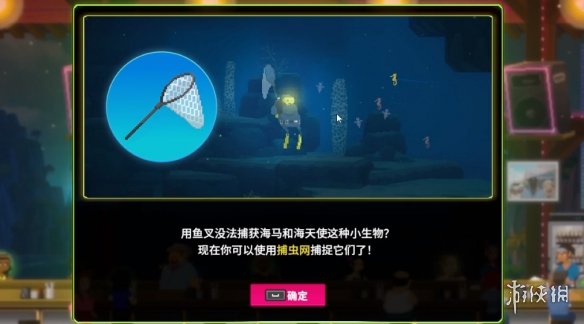 《潜水员戴夫》海马捕捉方法