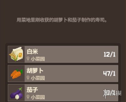 《潜水员戴夫》料理价格分享 料理怎么解锁？