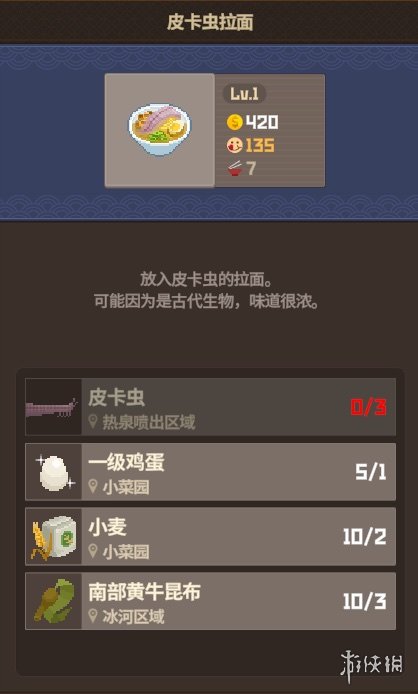 《潜水员戴夫》料理价格分享 料理怎么解锁？