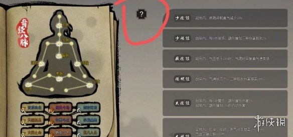 《江湖客栈》后天特性解锁攻略