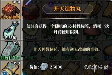 《江湖客栈》后天特性解锁攻略