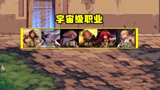 《地下城与勇士》七月什么职业最强？七月职业排行一览