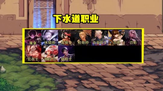 《地下城与勇士》七月什么职业最强？七月职业排行一览