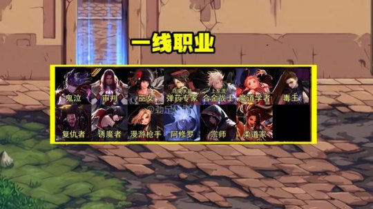 《地下城与勇士》七月什么职业最强？七月职业排行一览