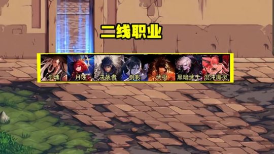 《地下城与勇士》七月什么职业最强？七月职业排行一览