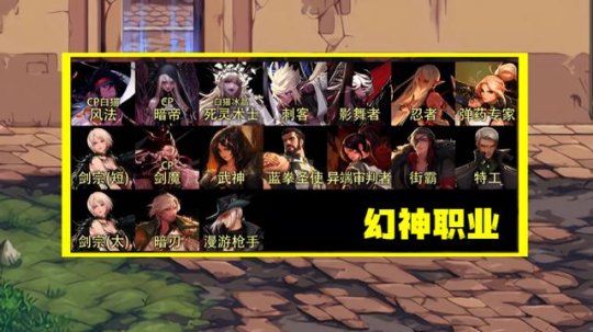 《地下城与勇士》七月什么职业最强？七月职业排行一览