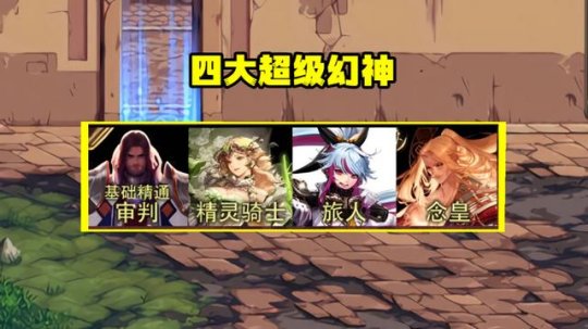 《地下城与勇士》七月什么职业最强？七月职业排行一览
