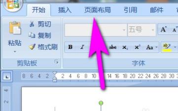word页面颜色更改方法