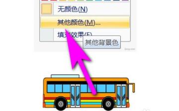 word页面颜色更改方法
