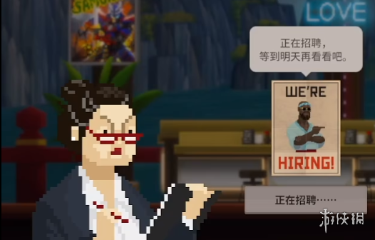 《潜水员戴夫》员工解锁方法