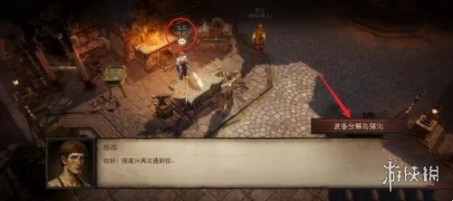 《暗黑破坏神4》传奇装备处理方法