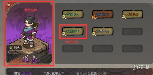 《江湖客栈》天赋词条选择推荐