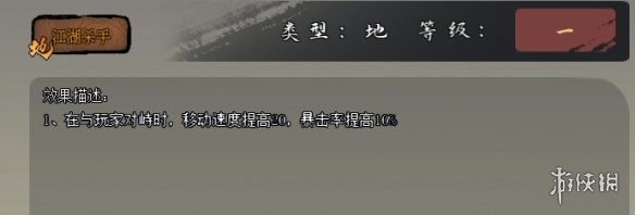 《江湖客栈》天赋词条选择推荐