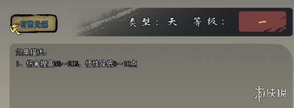 《江湖客栈》天赋词条选择推荐