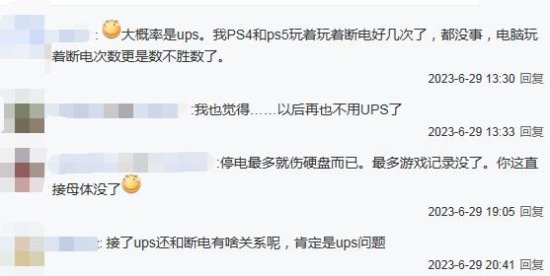断电后玩家的PS5“炸了”：外接ups 或电压出问题
