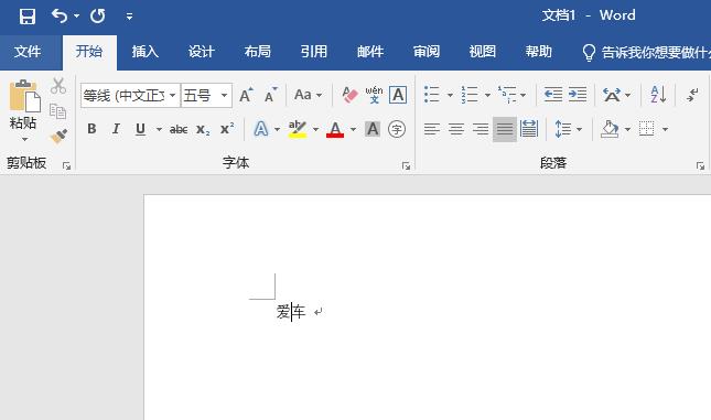 word段落间距设置方法 如何设置word段落间距