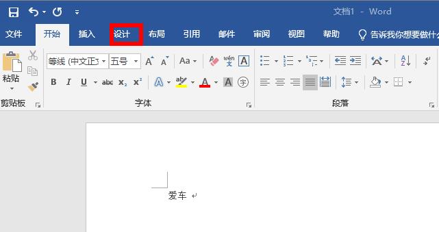 word段落间距设置方法 如何设置word段落间距