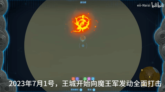 《王国之泪》玩家造出导弹基地 实现全地图打击！