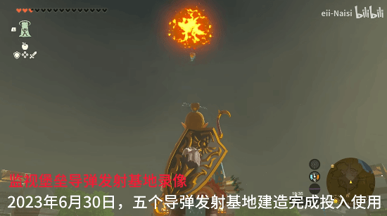《王国之泪》玩家造出导弹基地 实现全地图打击！