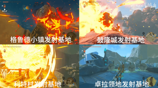 《王国之泪》玩家造出导弹基地 实现全地图打击！