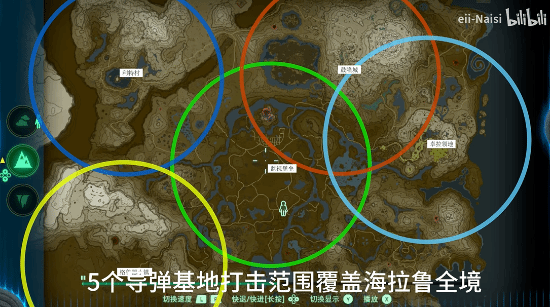 《王国之泪》玩家造出导弹基地 实现全地图打击！