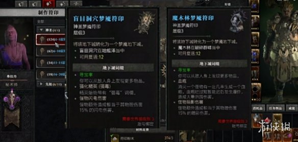 《暗黑破坏神4》噩梦地下城等级提升攻略