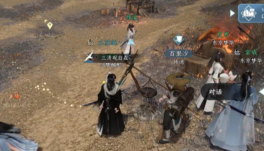 逆水寒手游长歌献君奇遇攻略