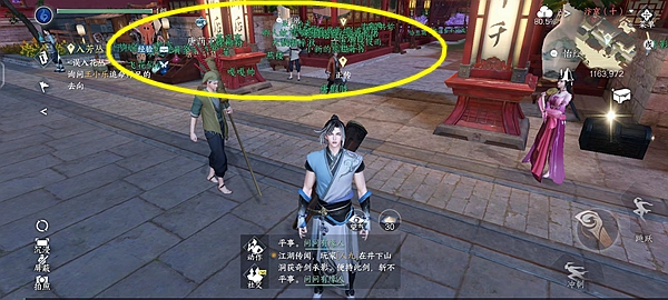 逆水寒手游怎么屏蔽周围玩家 屏蔽玩家场景方法一览