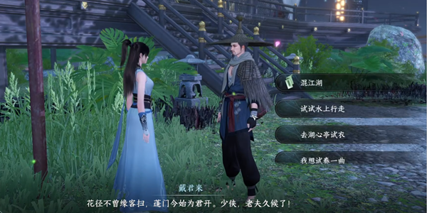 逆水寒手游怎么快速获取帮派贡献 快速获取帮派贡献方法