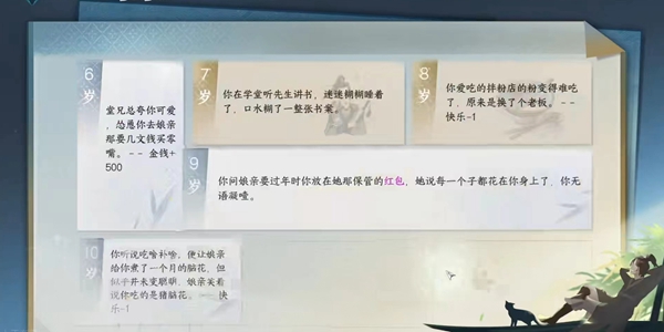 逆水寒手游怎么快速获取帮派贡献 快速获取帮派贡献方法