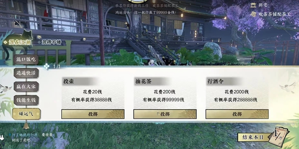 逆水寒手游怎么快速获取帮派贡献 快速获取帮派贡献方法