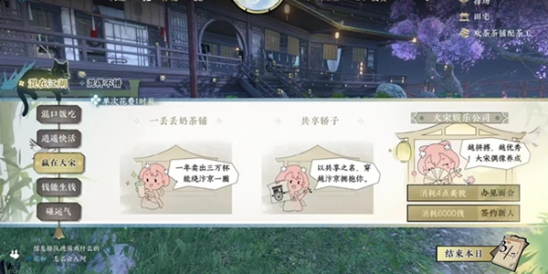 逆水寒手游怎么快速获取帮派贡献 快速获取帮派贡献方法
