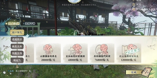 逆水寒手游怎么快速获取帮派贡献 快速获取帮派贡献方法