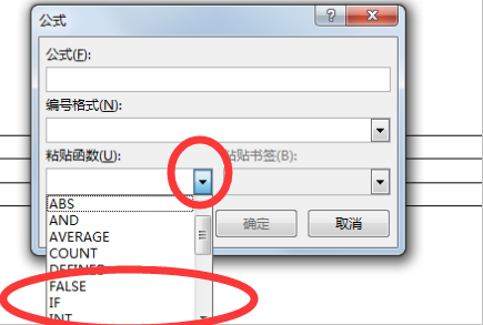 wordif函数操作教程 word2016if函数