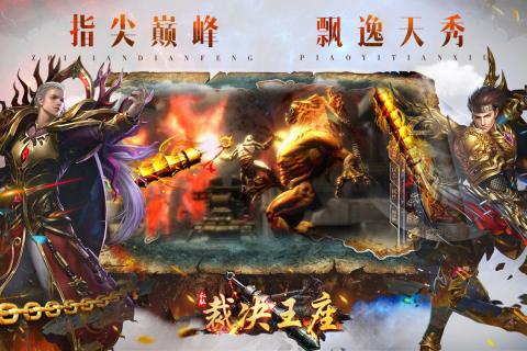 带元神的传奇手游推荐 可以一转二转