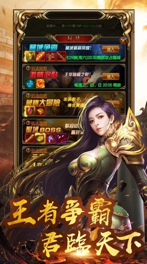 带元神的传奇手游推荐 可以一转二转