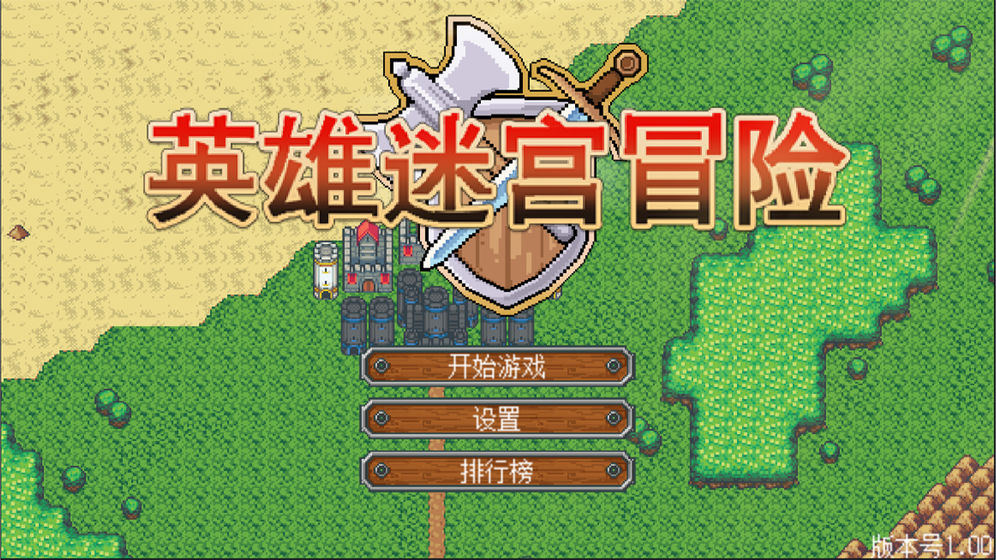 角色扮演像素单机游戏推荐 可以自动跳过剧情