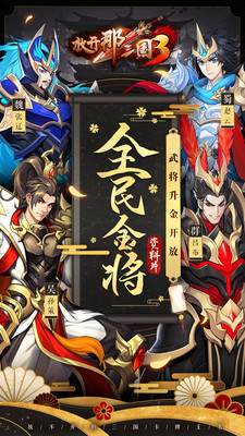 开局免费十连抽的三国游戏推荐 全是美女的卡牌