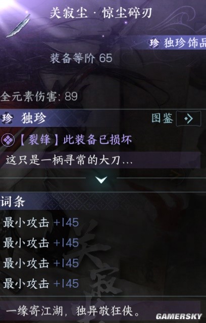 《逆水寒手游》武林风云录通关攻略 武林风云录怎么打