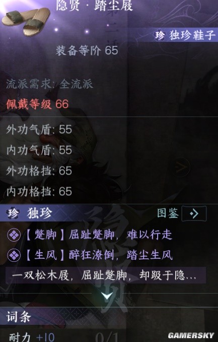 《逆水寒手游》武林风云录通关攻略 武林风云录怎么打
