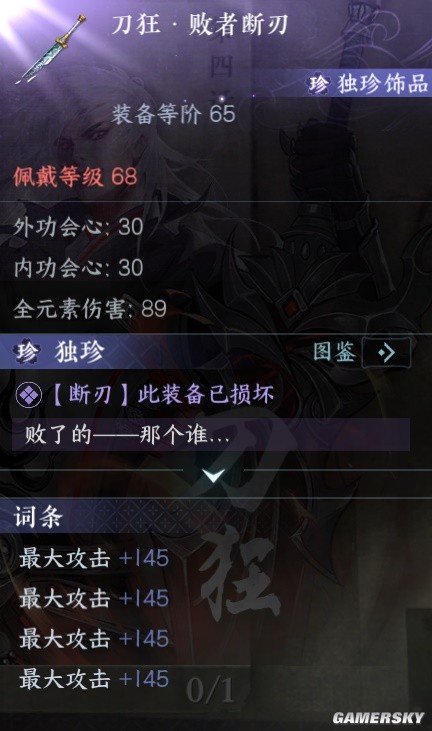 《逆水寒手游》武林风云录通关攻略 武林风云录怎么打