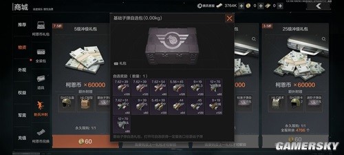 暗区突围新兵冲级礼包评测 新兵冲级礼包值得买吗