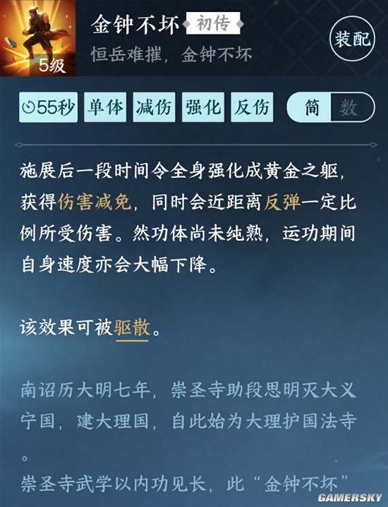 《逆水寒手游》赵文卓武功学习方法 金刚通臂获取方式