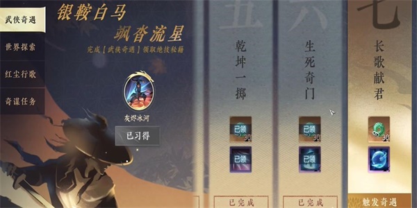 《三国志战棋版》装备合成攻略 装备怎么合成