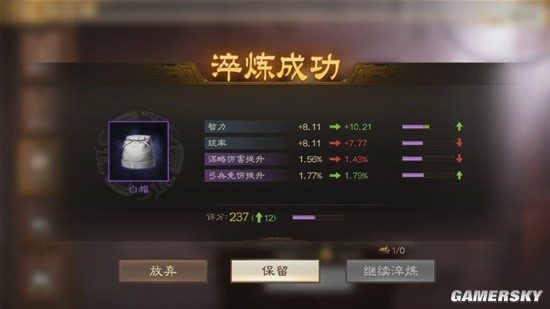 《三国志战棋版》装备淬炼攻略 装备怎么淬炼