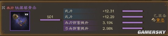 《三国志战棋版》装备淬炼攻略 装备怎么淬炼