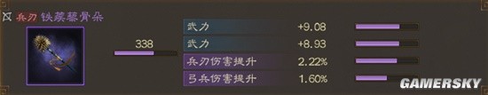 《三国志战棋版》装备淬炼攻略 装备怎么淬炼