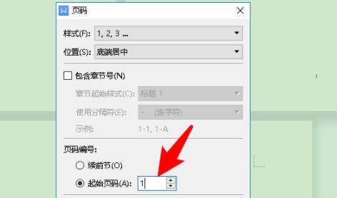 word页码不连续突然断页设置方法