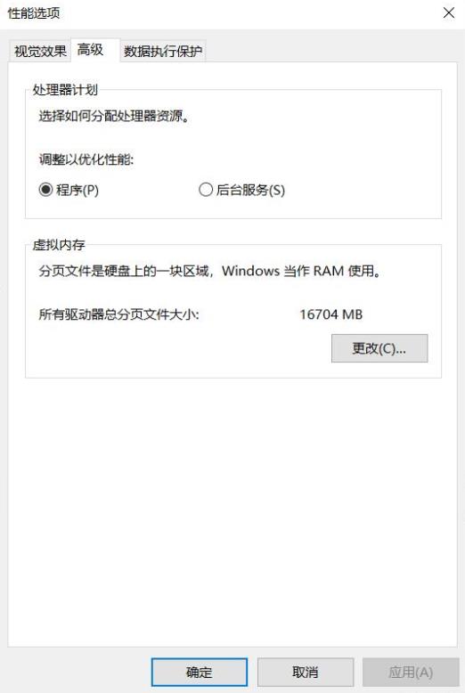 骑砍2虚拟内存设置多少合适 骑砍2内存要求
