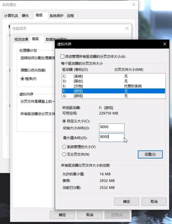 骑砍2虚拟内存设置多少合适 骑砍2内存要求